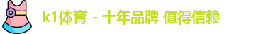 k1体育